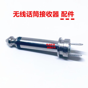 万能无线话筒接收器插6.5头  话筒接收器配件