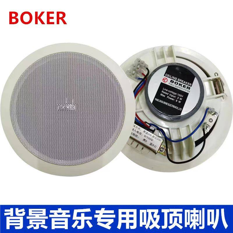 博客吸顶喇叭批发喇叭图片