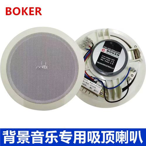 博客吸顶喇叭批发喇叭