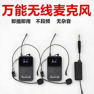 万能一拖二U段无线头戴式麦克风胸麦唱歌唱戏演出头戴式话筒耳麦