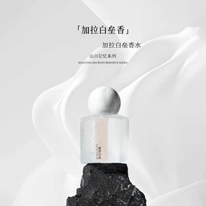 【官方正品】加拉白垒香水持久女用留香淡香奶欲伪体香身体喷雾