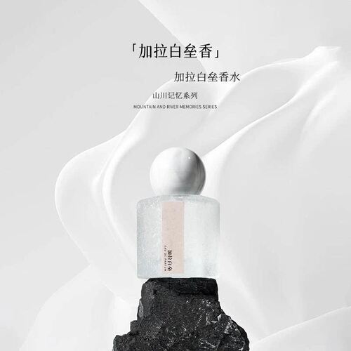 【官方正品】加拉白垒香水持久女用留香淡香奶欲伪体香身体喷雾