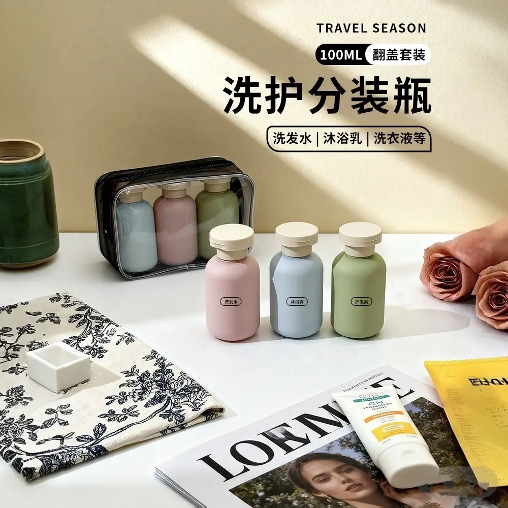 品质款旅行洗护旅游套装洗发水沐浴露分装瓶酒店出门便携洗漱包