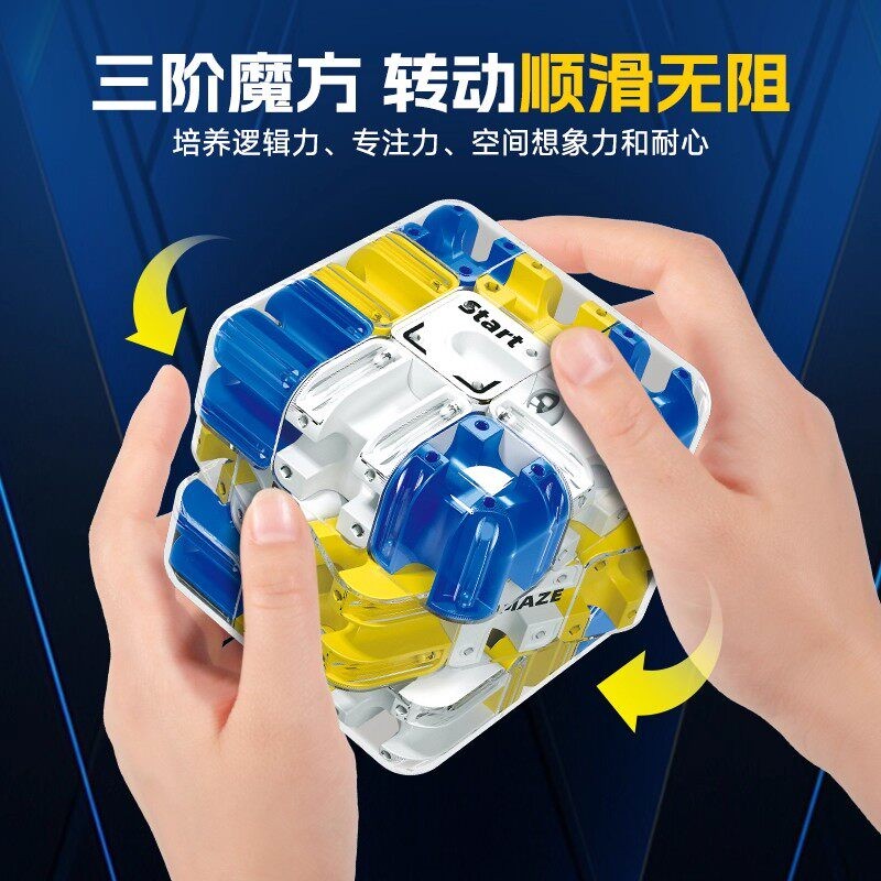 【下单立减50】3D滚珠魔方迷宫益智魔方亲子对战儿童逻辑
