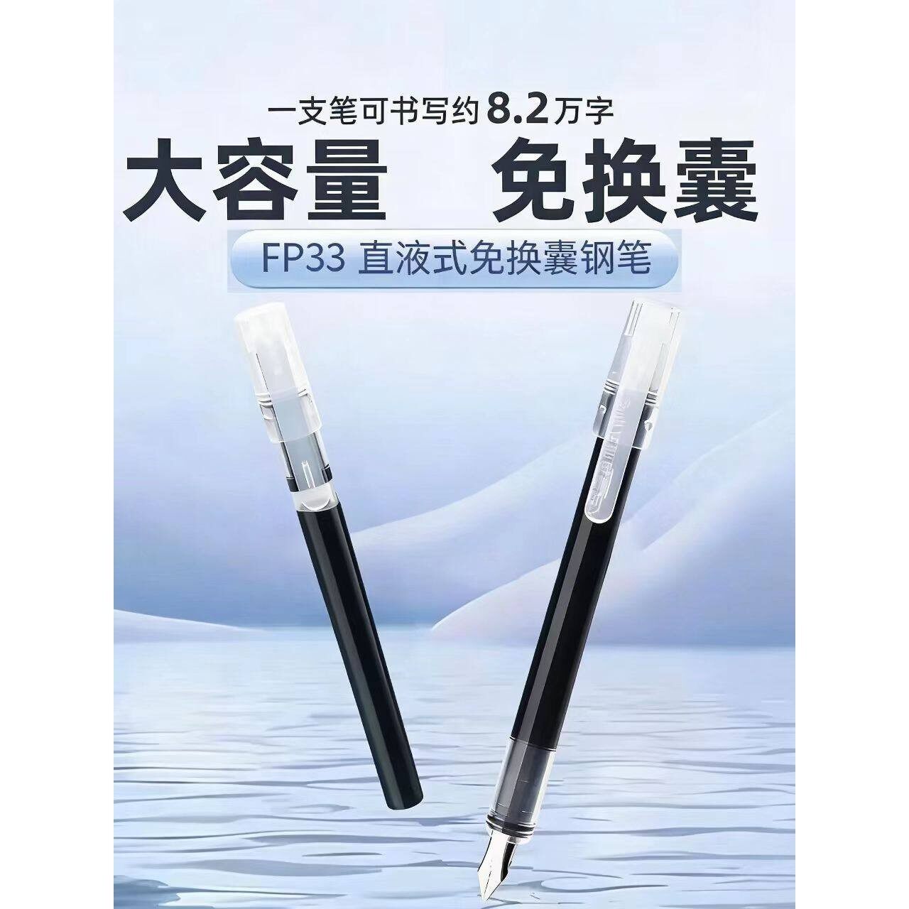 【老师】大容量直液练字钢笔免换墨钢笔三年级小学生专用顺滑