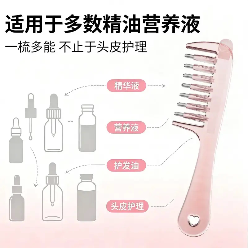 导液梳头皮上液器出液精华梳子头发给液头部按摩工具涂抹器