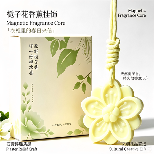 栀子花香薰蜡片衣橱衣柜卫生间持久留香氛挂件家用扩香伴手礼