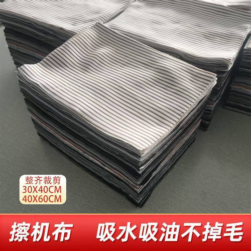 吸油吸水杂色擦机布一件批发