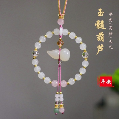 玉葫芦汽车挂件2025新款