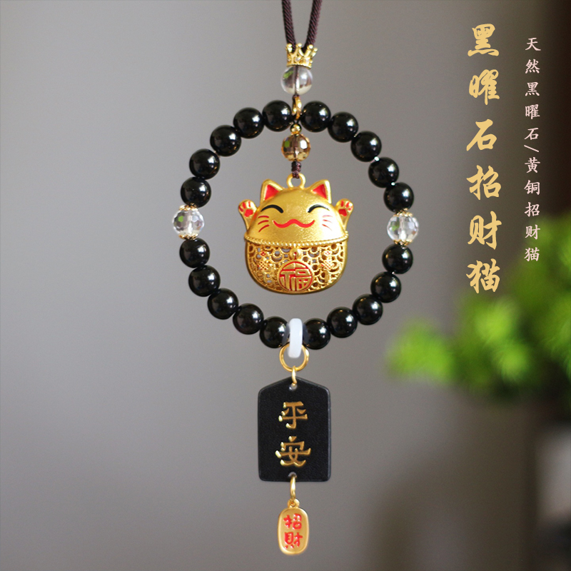 黑耀石招财猫汽车挂件