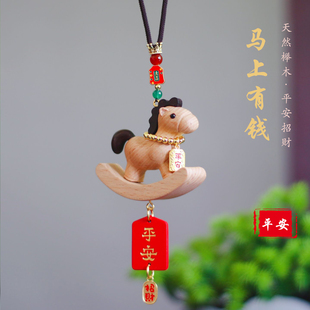 2026新款可爱摇摇生肖马汽车挂件平安车载挂高级感后视镜挂饰男女