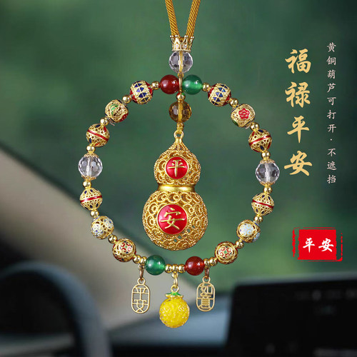 祺安福可打开铜葫芦汽车挂件