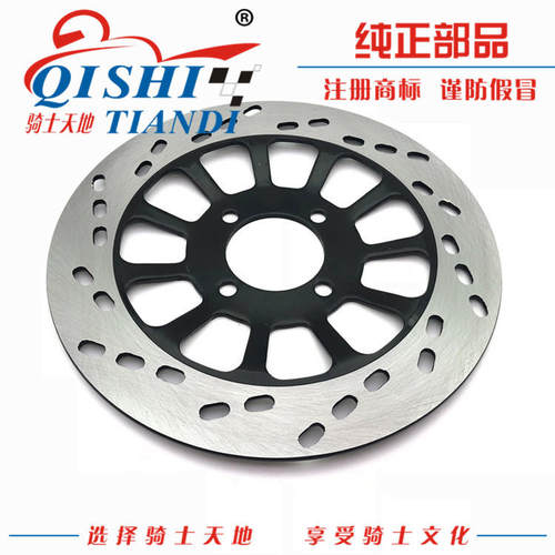 豪爵太子HJ125-8CEFMU碟刹盘