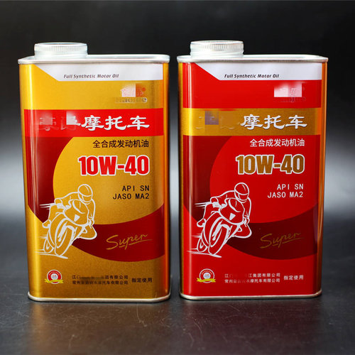 豪爵全合成摩托车机油润滑油