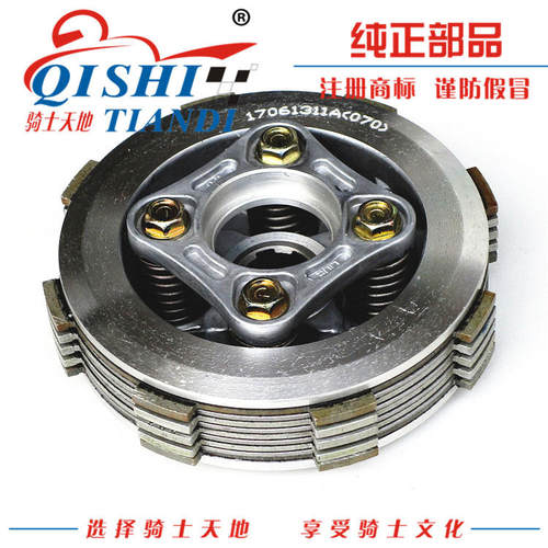 豪爵宝逸HJ150-11离合器小鼓