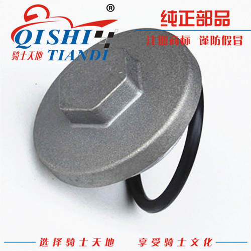 豪爵天鹰HJ125T-16ACDE放油螺丝