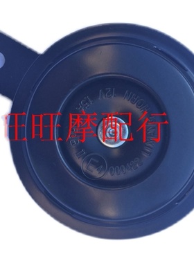 适用豪爵DR150 160S，HJ150-10 10C 10D喇叭12V1.5A黑色电喇叭