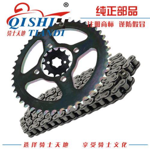 豪爵DK125/150-30E30F套链链盘