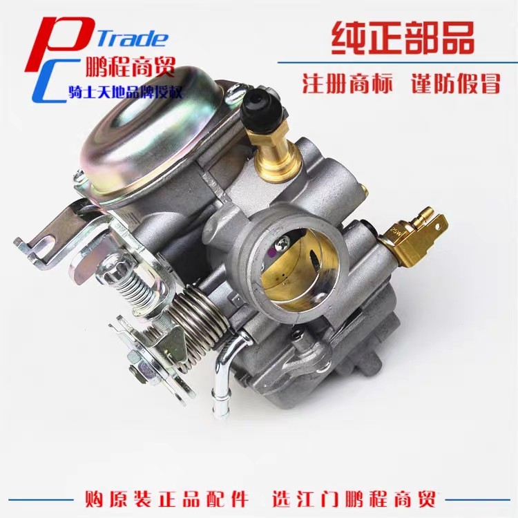 豪爵铃木EN125/3F/GN125化油器