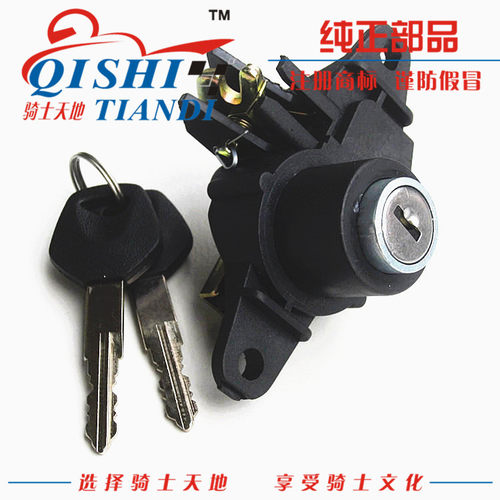 新悦星HJ125T-9CD23摩托车尾箱锁