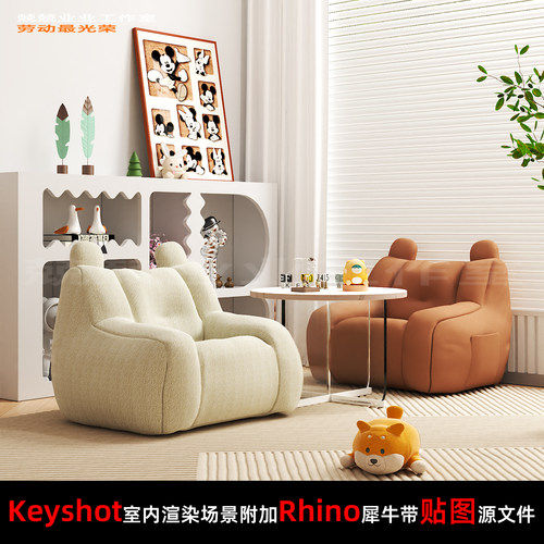 Keyshot11场景渲染文件包附加Rhino模型儿童家具展示窗边场景
