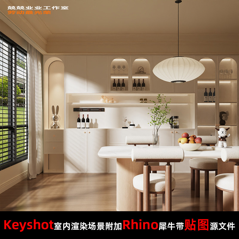 Keyshot11场景渲染文件包附加Rhino模型餐桌餐边柜厨房场景