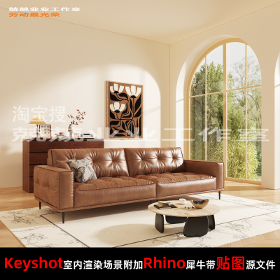Keyshot11场景渲染文件包附加Rhino模型现代极简客厅窗边家具场景