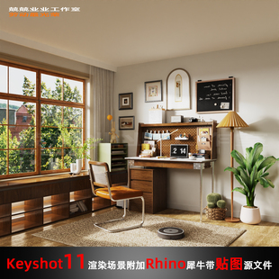 Keyshot场景渲染文件包附加Rhion模型书桌书房窗边场景