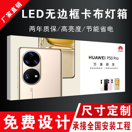 新品手机维修灯箱移动招牌