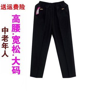 中老年女裤 秋冬季 妈妈裤 子松紧腰70岁80老太太奶奶婆婆宽松老人裤