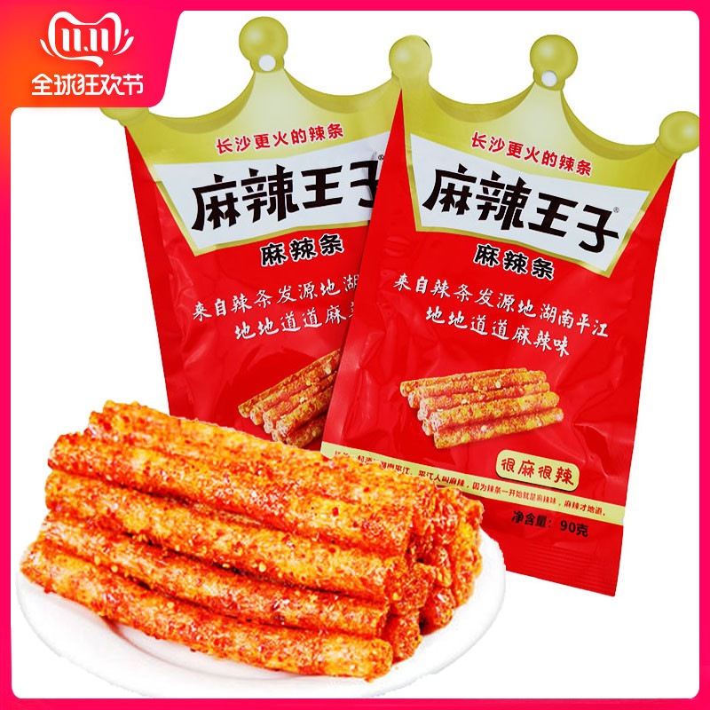 麻辣王子辣条大礼包网红办公室零食小吃麻辣味休闲食品超辣变态辣