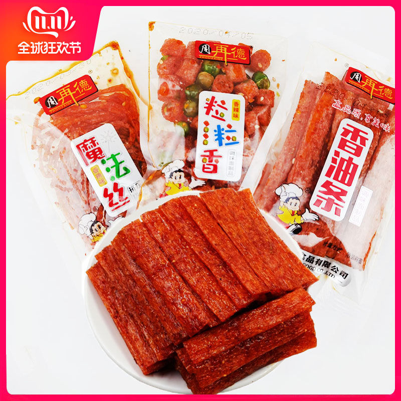 周氏香油条湖南儿时怀旧麻辣零食网红香辣魔法丝 辣棒 粒粒香糕点,零食/坚果/特产,豆腐干,淘宝优惠券,粉丝福利购,淘宝优惠卷