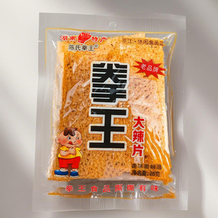 拳王大辣片辣条零食小吃香辣麻辣面制品小包装辣片条怀旧休闲食品