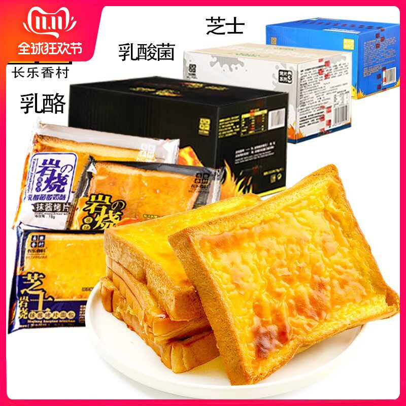 长乐香村岩烧乳酪芝士吐司肉松抹酱烤片网红面包学生营养早餐零食,零食/坚果/特产,吐司面包,淘宝优惠券,粉丝福利购,淘宝优惠卷