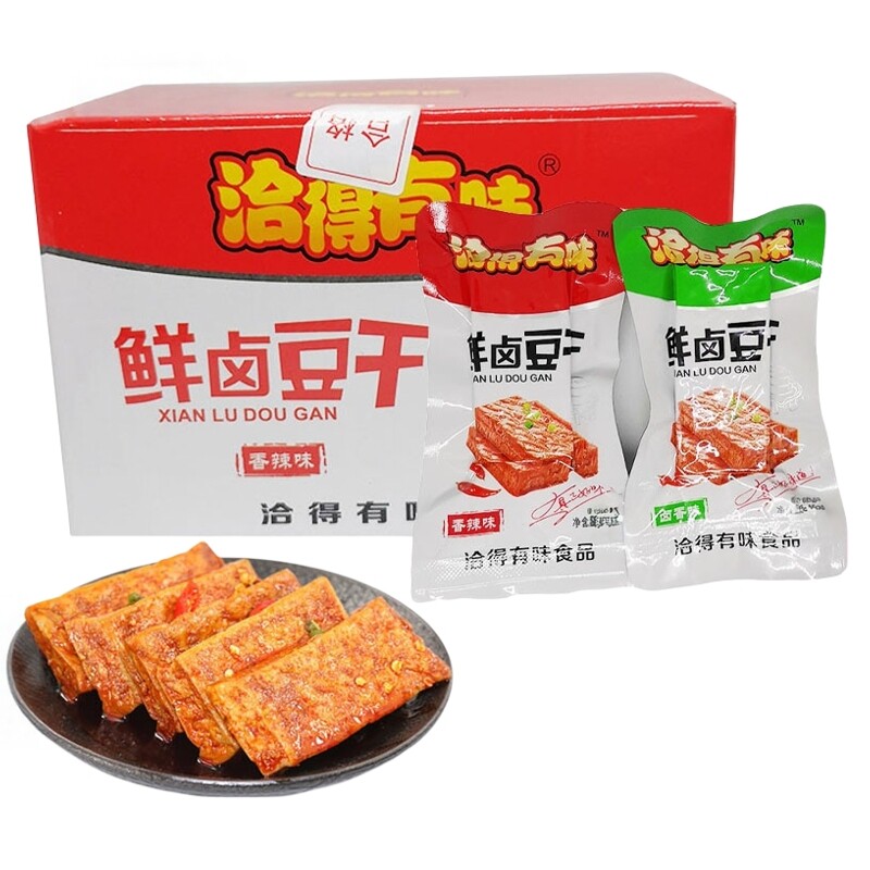 洽得有味 鲜卤豆干22g30一盒原汁香辣美制品湖南武冈特产零食包邮