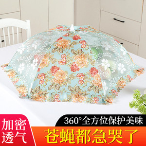菜罩可折叠盖菜罩餐桌盖饭菜剩菜罩防尘罩家用餐桌罩厨房罩子大号
