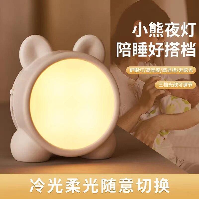 可爱充电LED小夜灯变色护眼小台灯卧室床头哺乳灯学生宿舍触摸灯