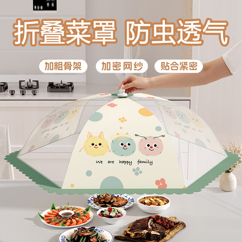 多巴胺可爱圆形大号盖菜罩家用可折叠防尘防苍蝇饭菜罩子剩菜罩