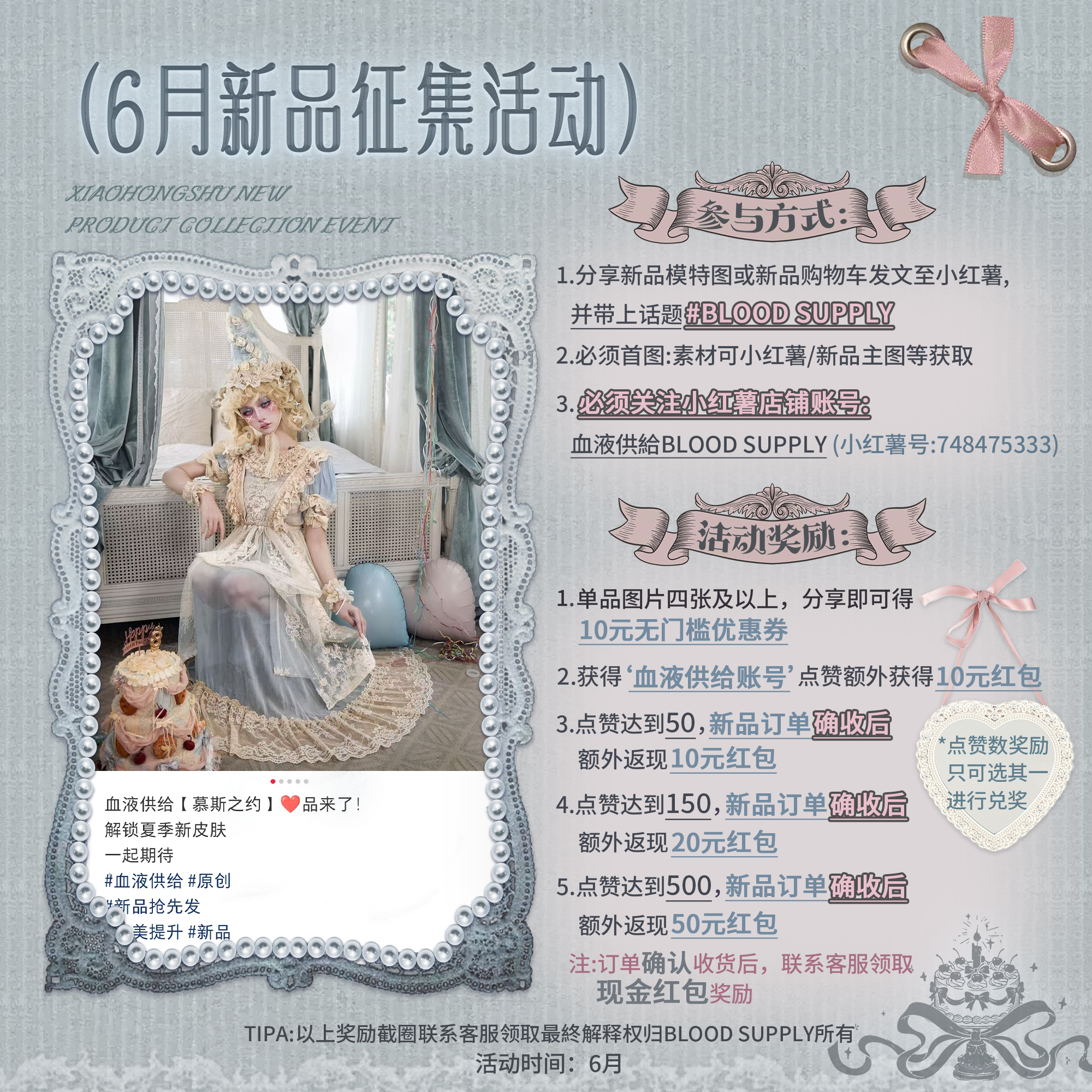 小红薯新品活动·分享就得大额卷/新增返现机制~具体活动请看图