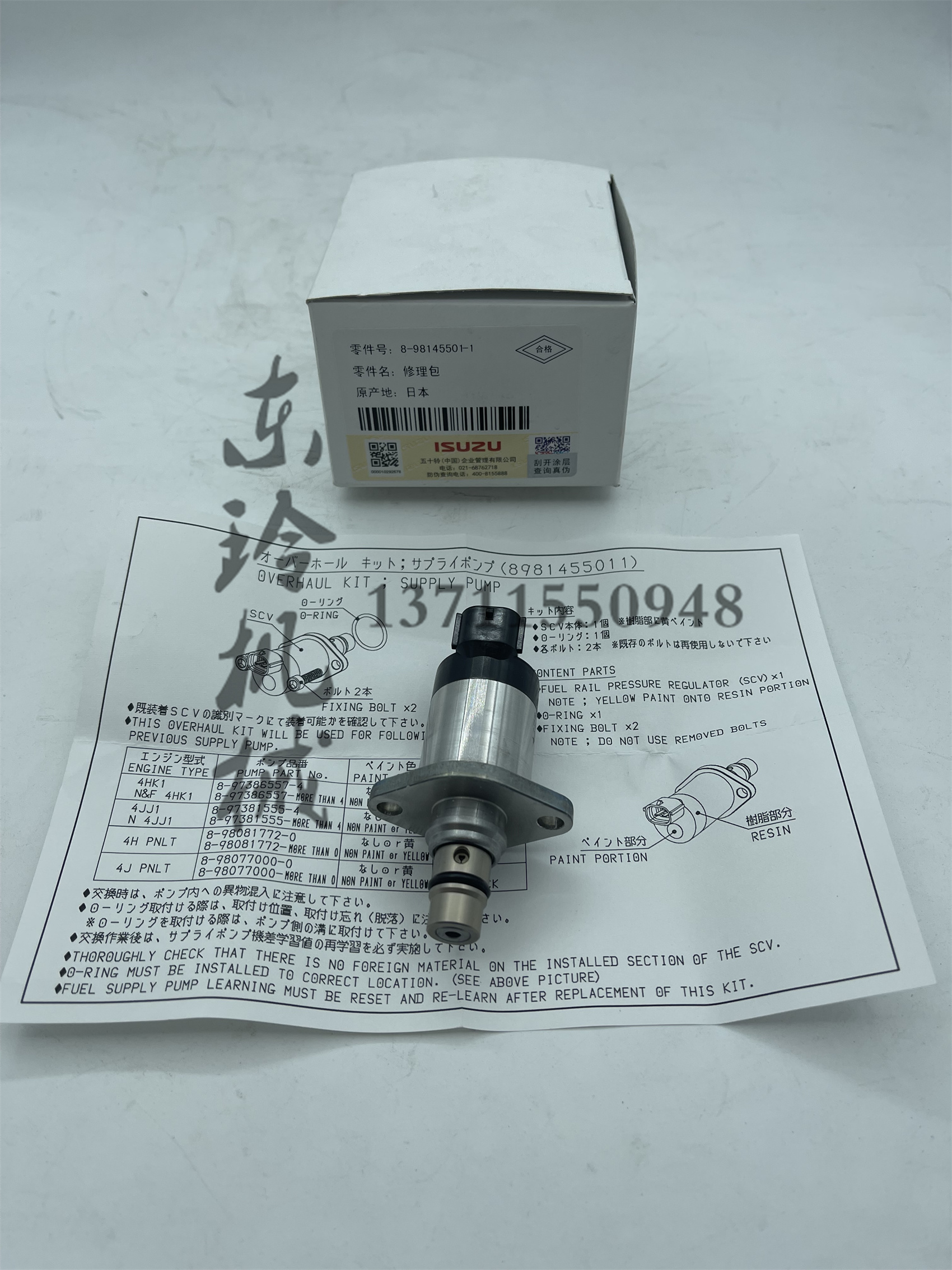 五十铃4JJ1计量单元日本进口全新