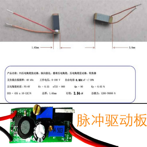 进口堆叠压电陶瓷致动器驱动权