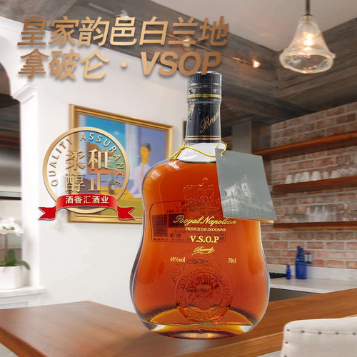 聚餐洋酒皇家韵邑拿破仑白兰地