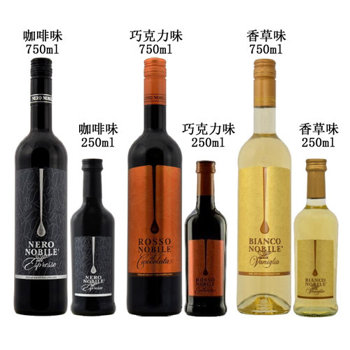 德国红酒柔丝伯爵贵族葡萄酒