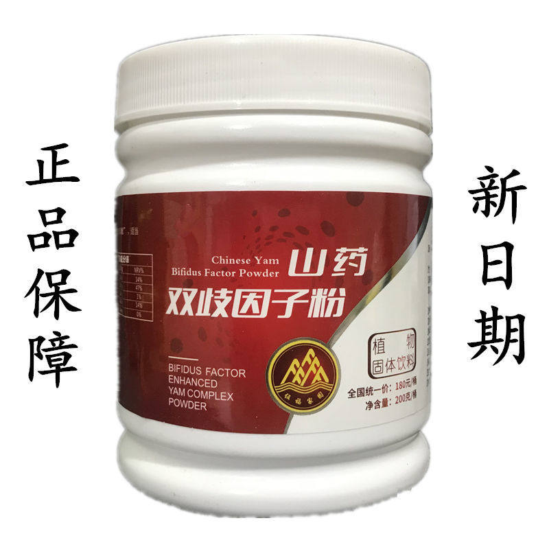 伍福家园双歧因子粉 双岐因子复合粉五金健康山药粉 调理肠胃正品