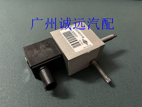 奔驰222 S320 S350 S400 S500 S600 S63S65AMG膨胀阀电磁阀切断阀