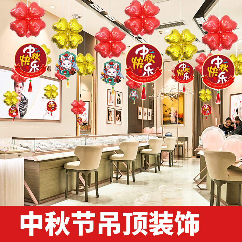 新年吊饰商铺店面立柱装饰品气球珠宝店周年庆开业活动场景布置