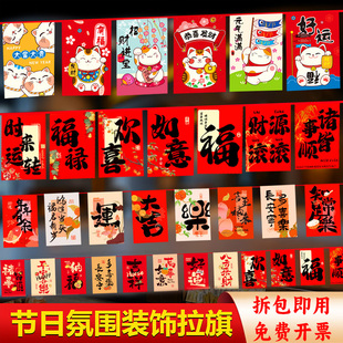 马年装饰串旗新年商场店铺教室防水拉旗春节元旦室外氛围布置吊旗