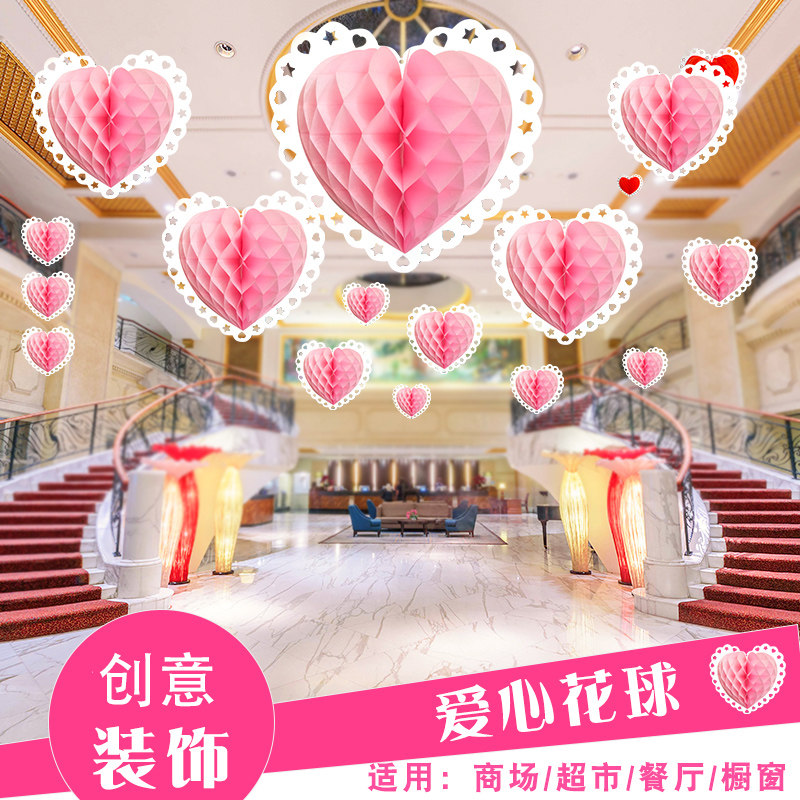 浪漫情人节气氛吊顶装饰布置爱心花球挂饰珠宝金店橱窗创意吊饰