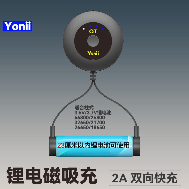 锂电池快速充电器21700磁吸18650免焊接46800充电宝激活器平衡车V