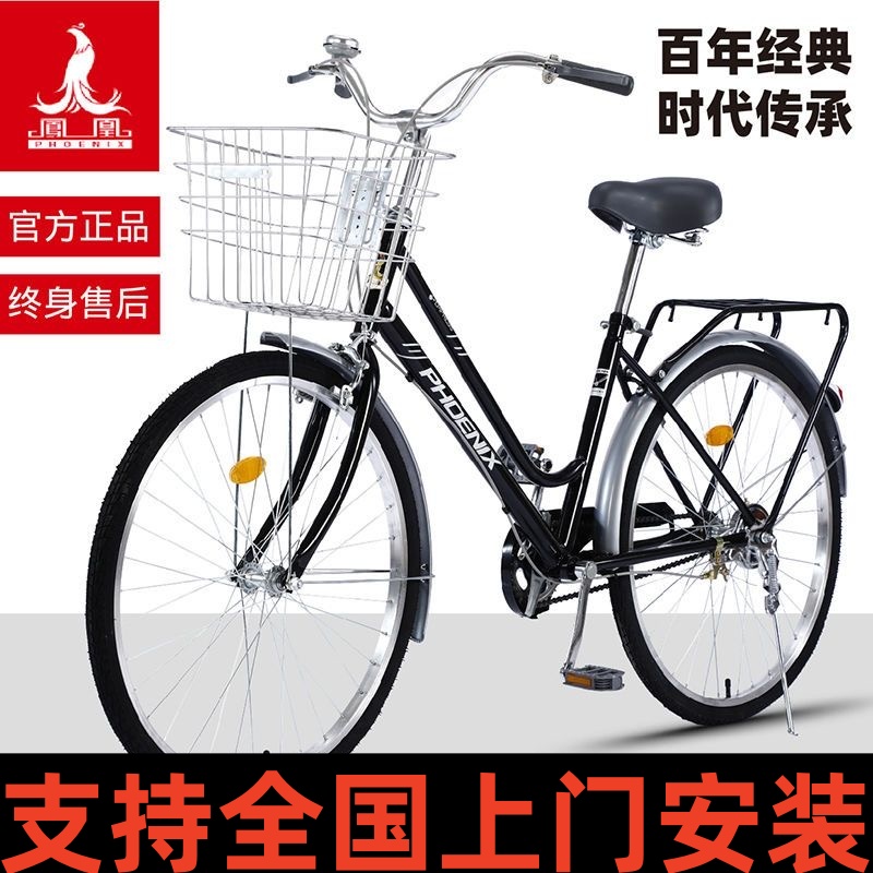 凤凰通勤代步女士自行车